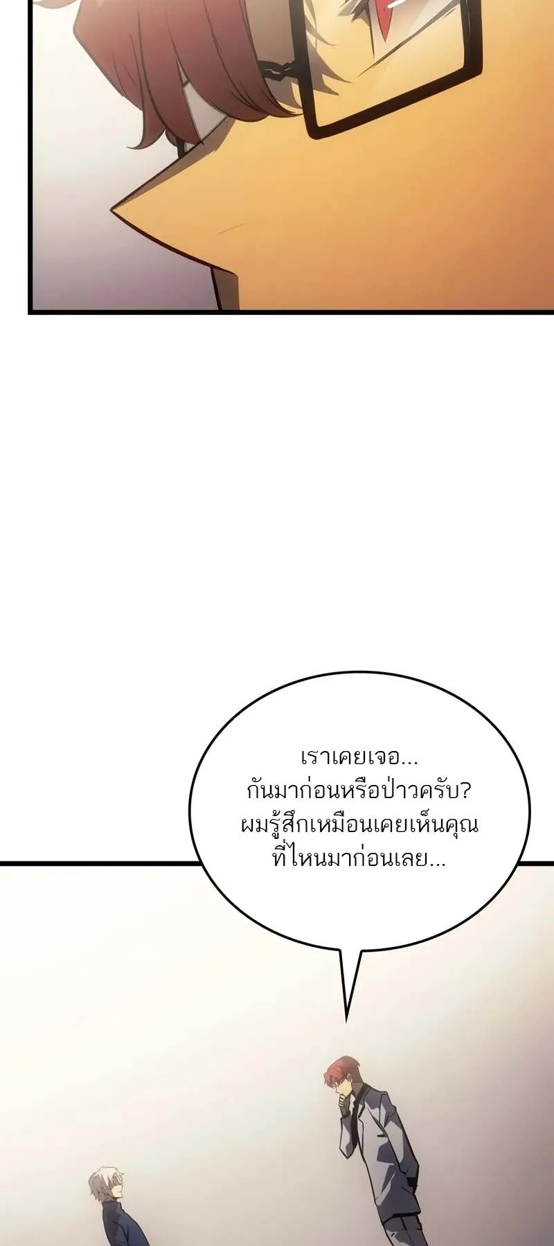 Solo Leveling: Ragnarok ตอนที่ 34 หน้า 68