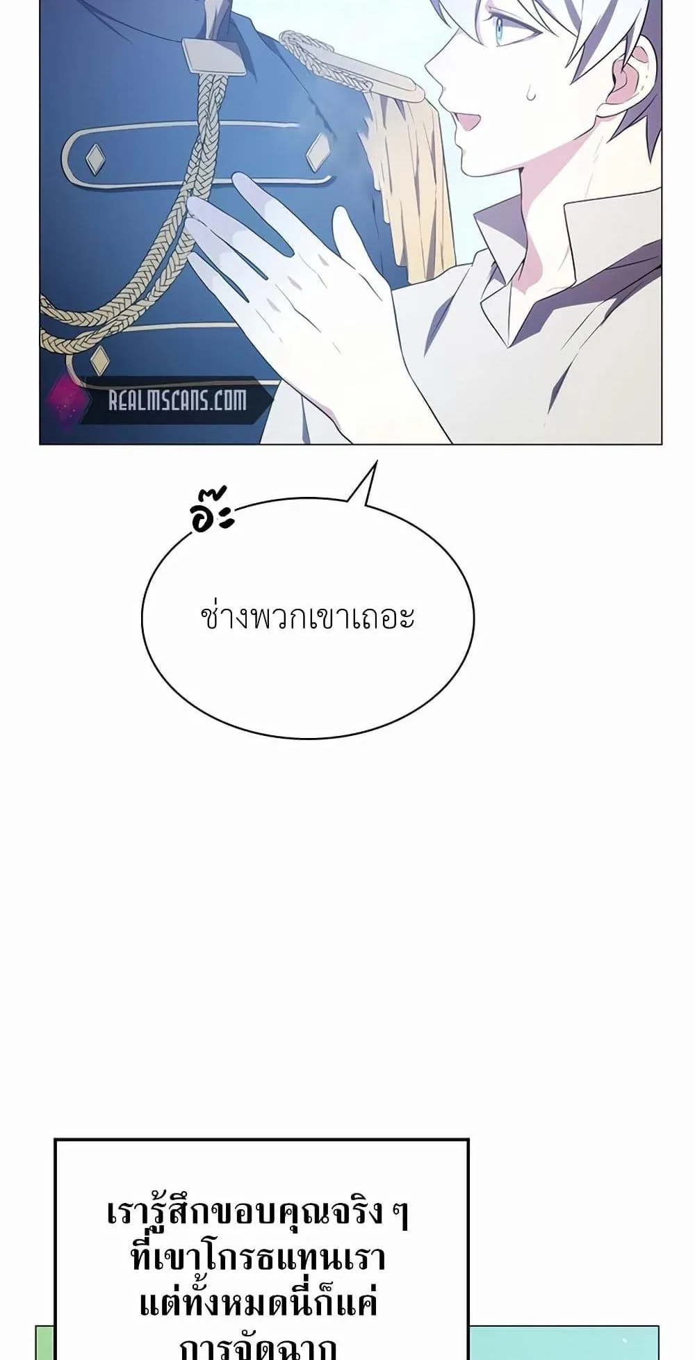 My Lucky Encounter From The Game Turned Into Reality ตอนที่ 2 หน้า 97