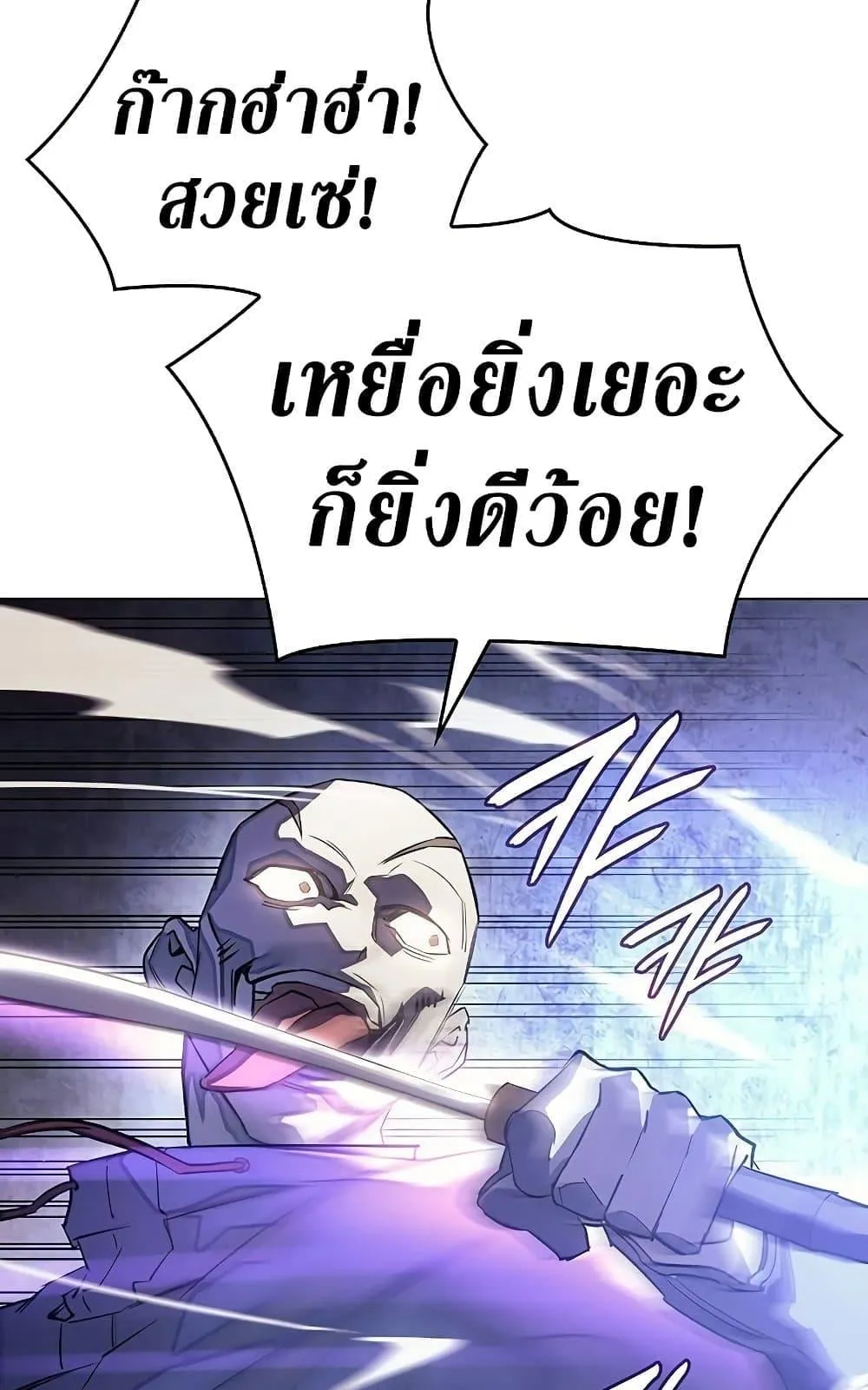Regressing With the King’s Power ตอนที่ 5 หน้า 145