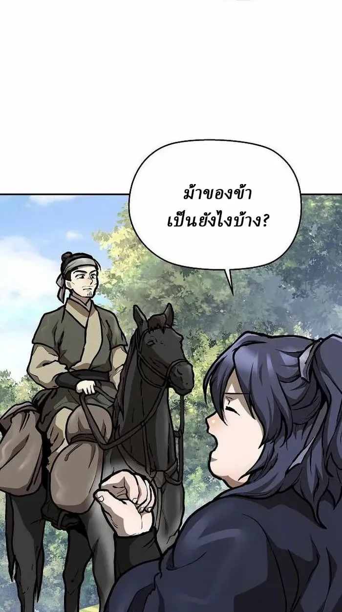 Reborn on the Demonic Cult Battlefield ตอนที่ 3 หน้า 67