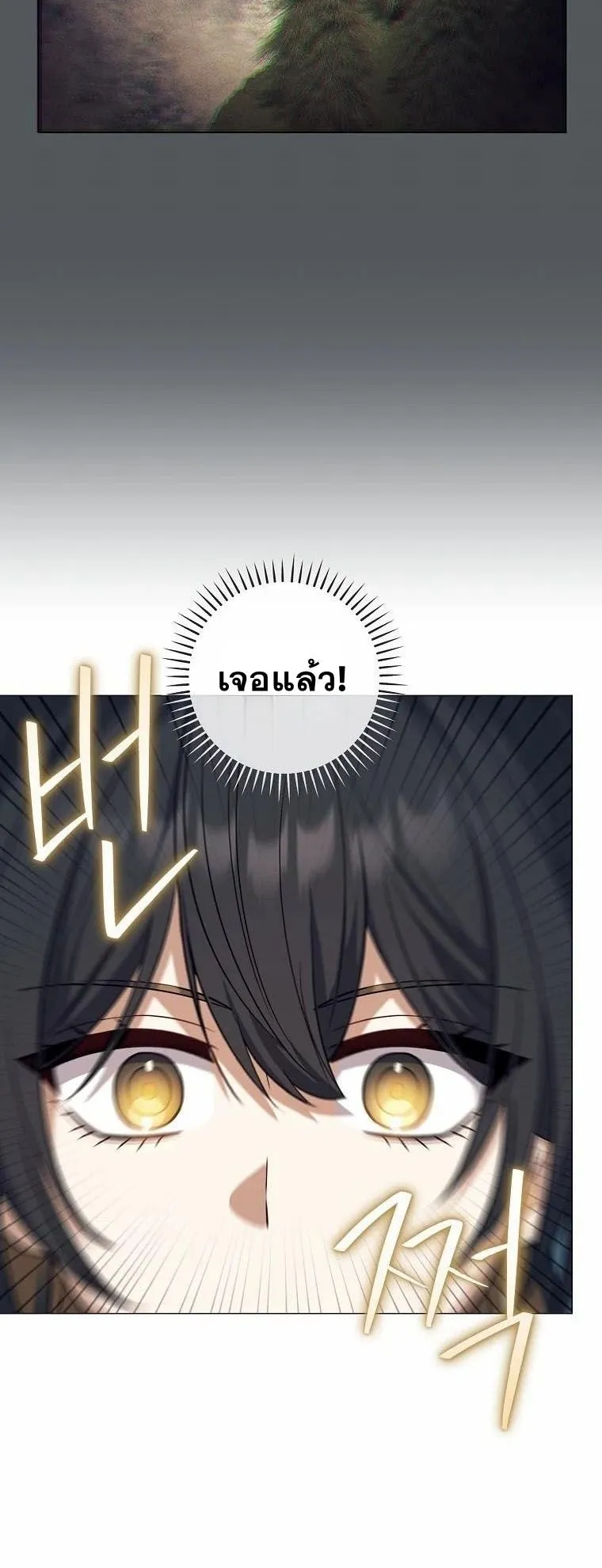 Magic Lord ตอนที่ 7 หน้า 64