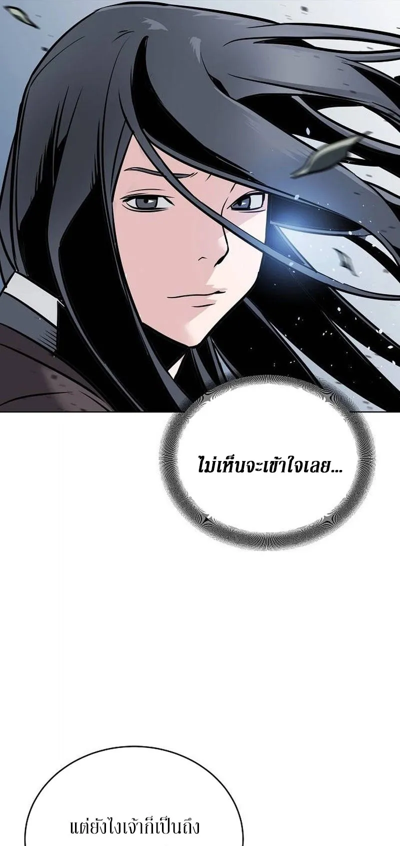 The Mysterious World’s Greatest Martial Artist Little Prince ตอนที่ 3 หน้า 71