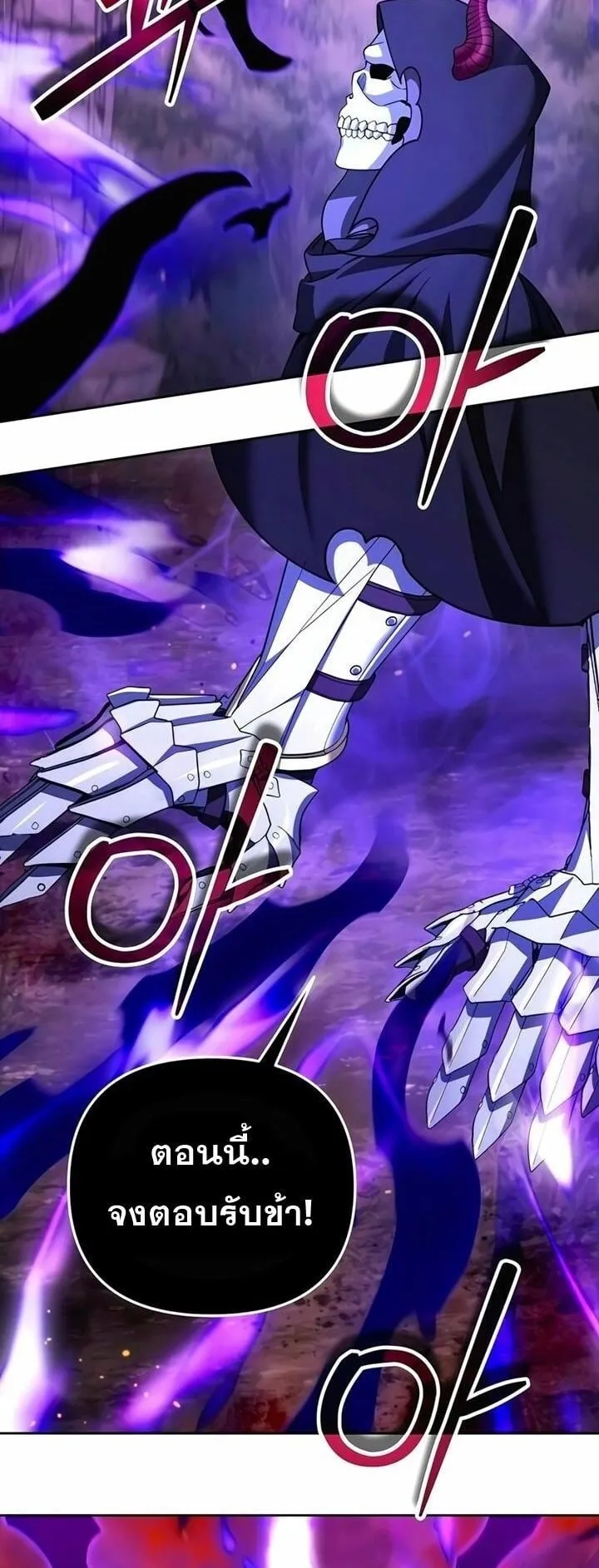 Sovereign of the Infinite Clones ตอนที่ 51 หน้า 34