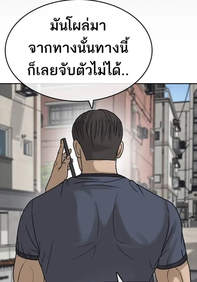 Loser Life 2 ตอนที่ 53 หน้า 74
