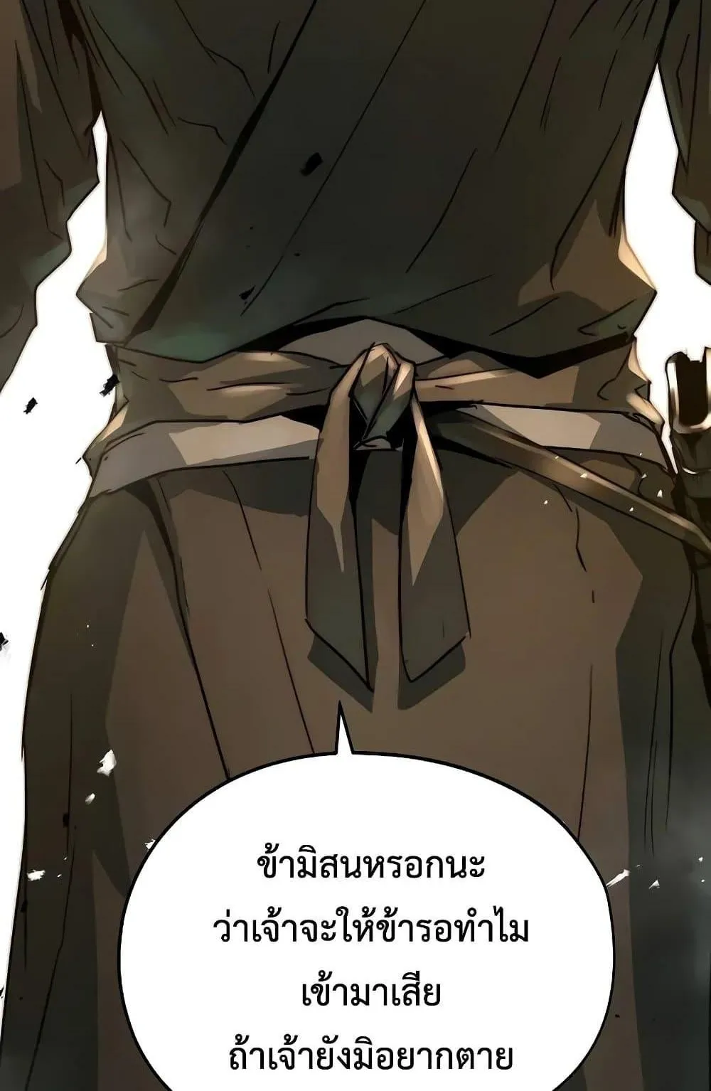 Absolute Regression ตอนที่ 22 หน้า 6