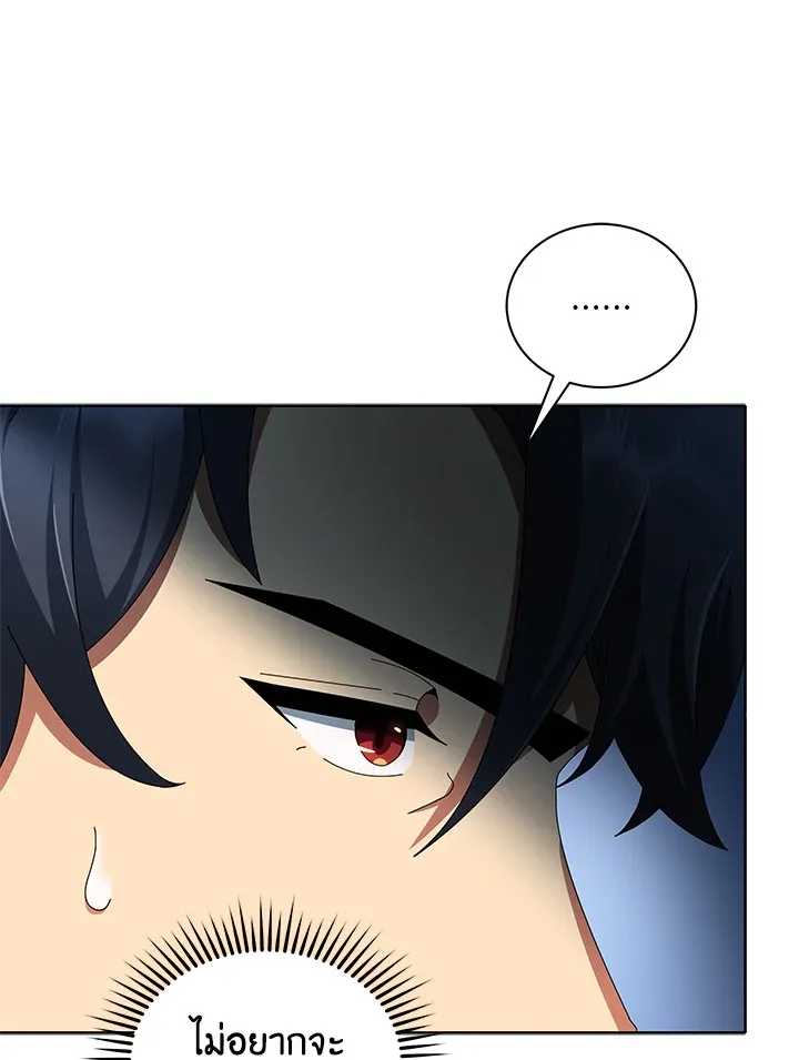 Necromancer Academy’s Genius Summoner Chapter 2 หน้า 64