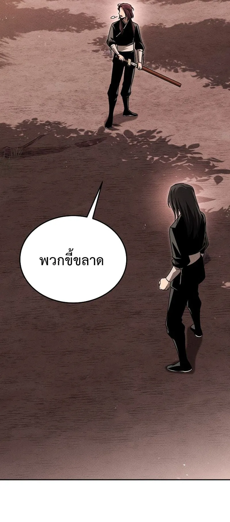 The Divine Demon’s Grand Ascension ตอนที่ 12 หน้า 7