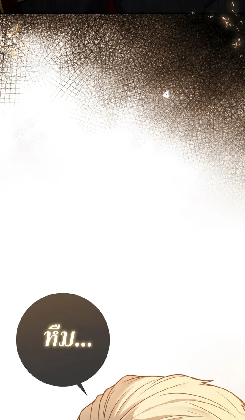 The Reincarnated Assassin Is a Swordmaster ตอนที่ 1 หน้า 133
