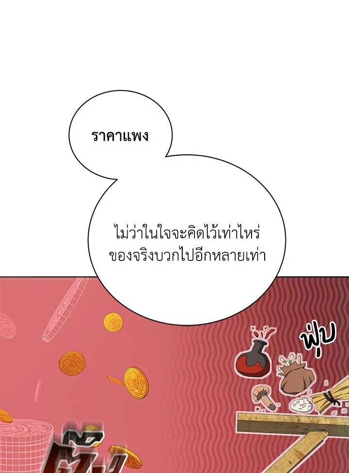 Necromancer Academy’s Genius Summoner Chapter 10 หน้า 108