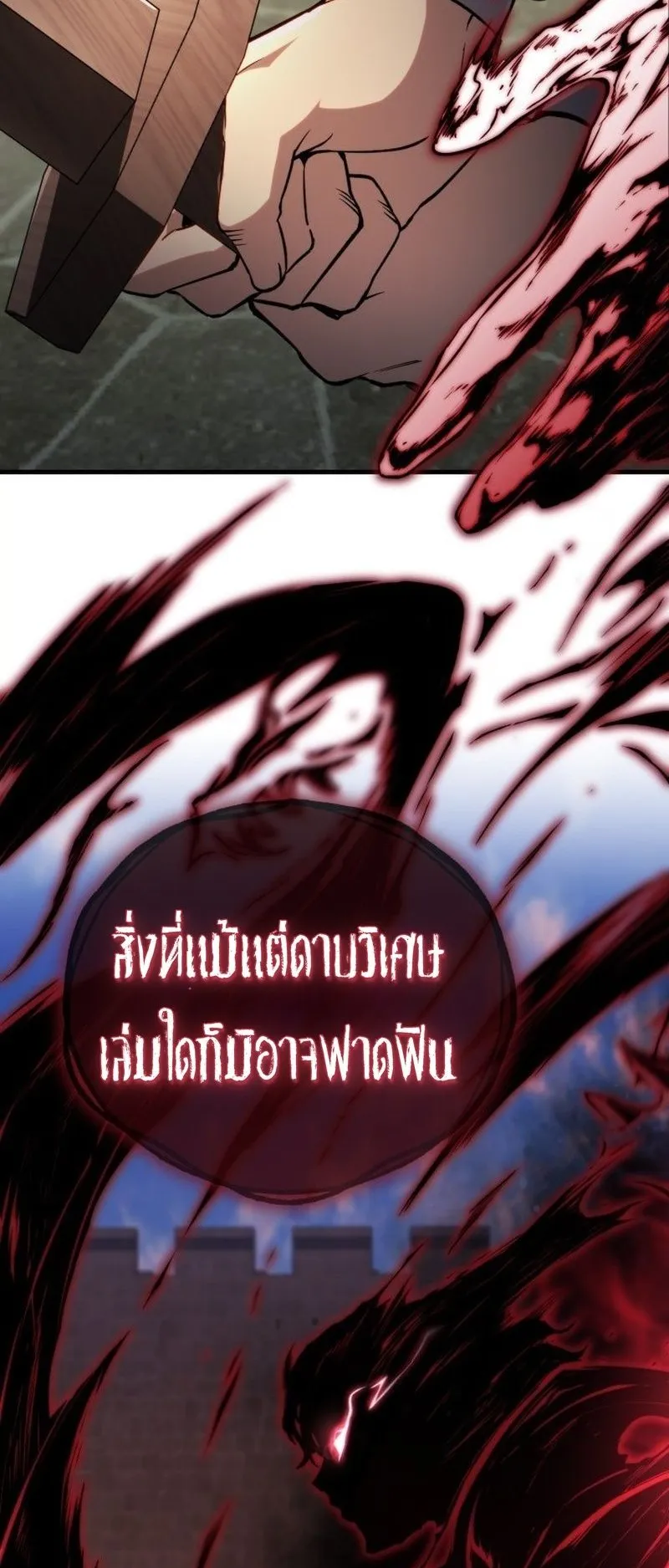 I Became The Rogue First Prince ตอนที่ 13 หน้า 62