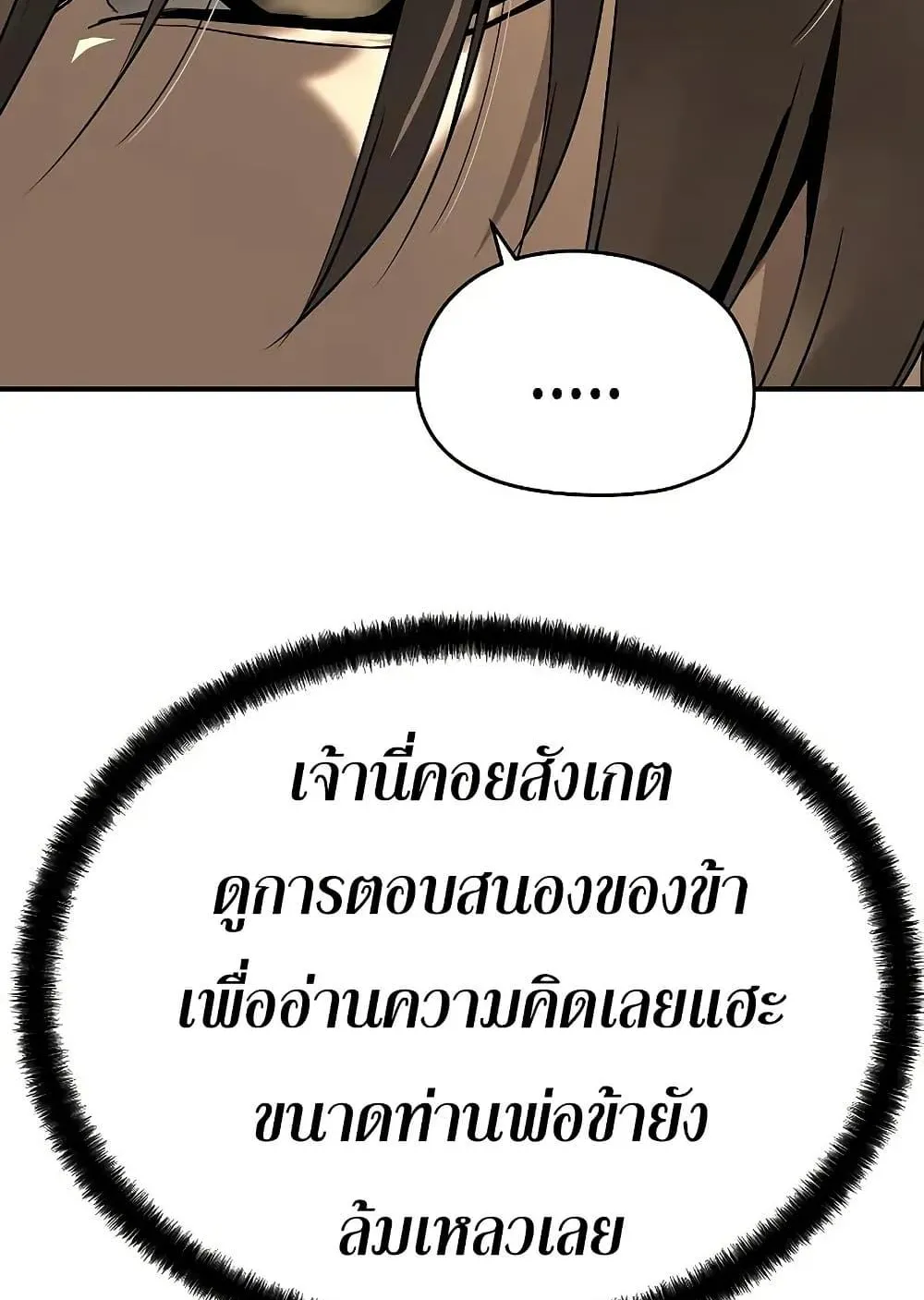 Absolute Regression ตอนที่ 68 หน้า 137