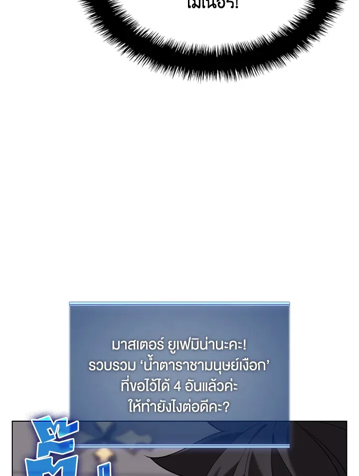 Overgeared ตอนที่ 165 หน้า 167