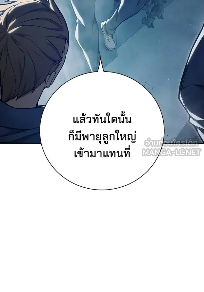 Juvenile Prison ตอนที่ 43 หน้า 53