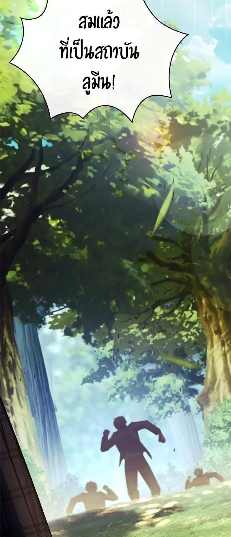 The Legendary Hero is an Academy Honors Student ตอนที่ 13 หน้า 94