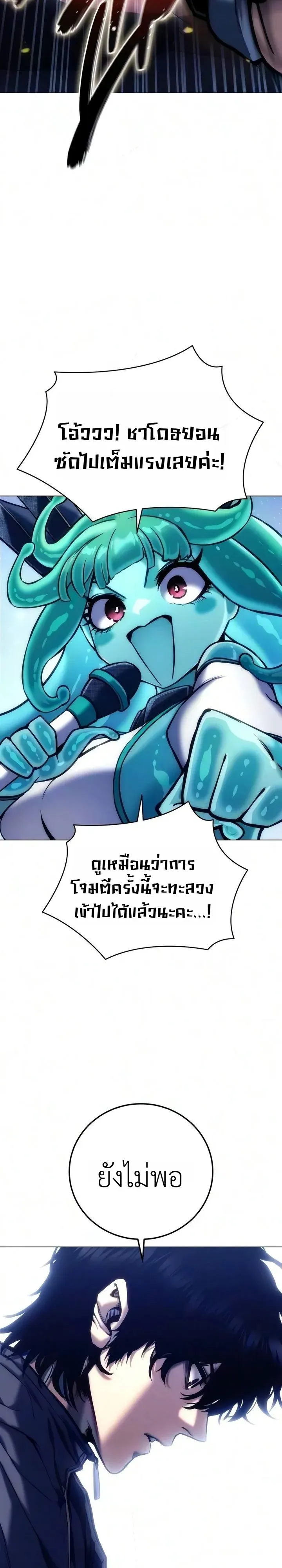 The End of the World War ตอนที่ 5 หน้า 32
