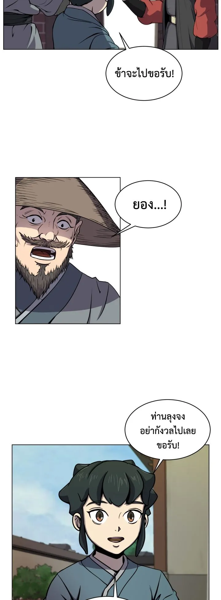 Magic Scholar ตอนที่ 6 หน้า 12