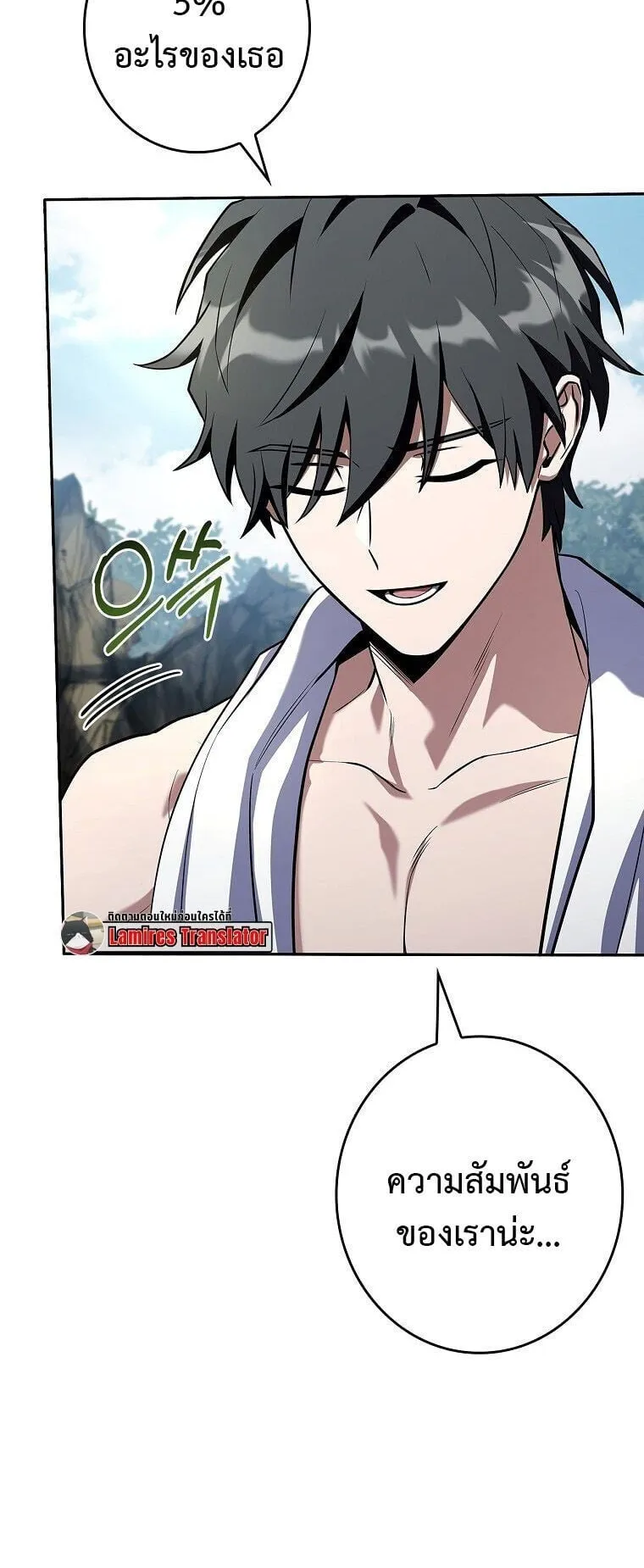 Only I Have an EX-Grade Summon ตอนที่ 22 หน้า 75