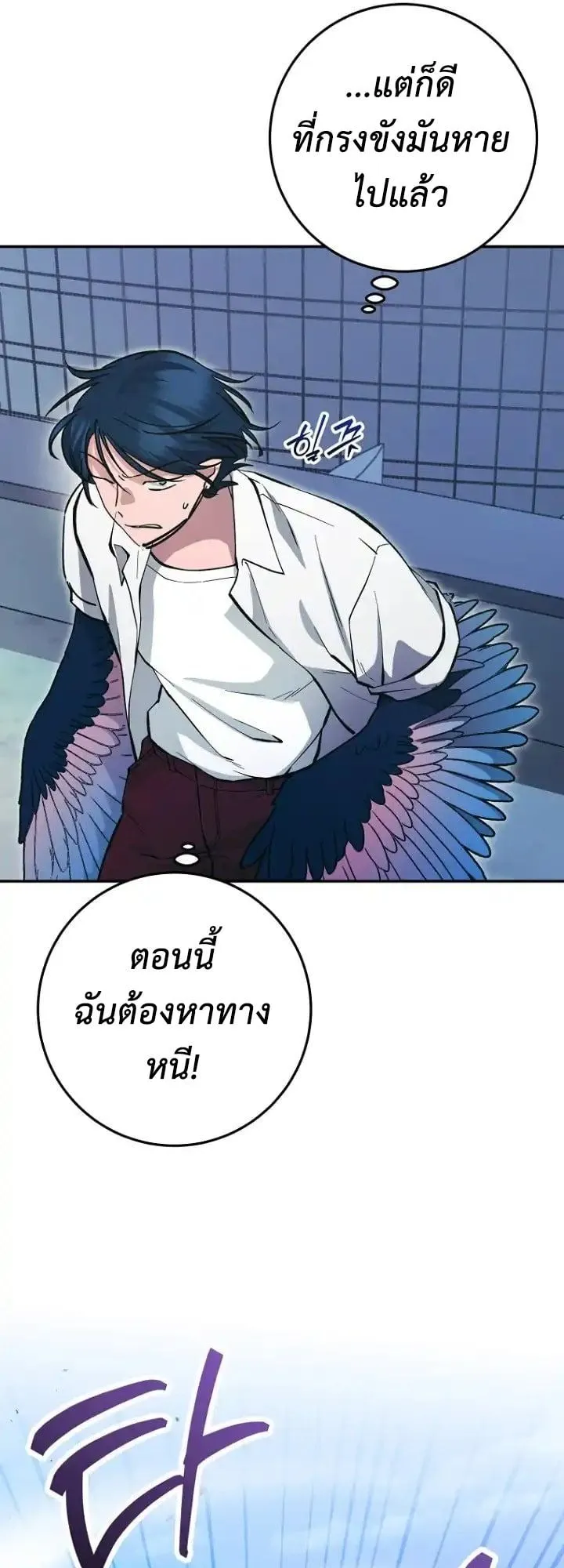 I Became a Civil Servant in a Magical World ตอนที่ 41 หน้า 8