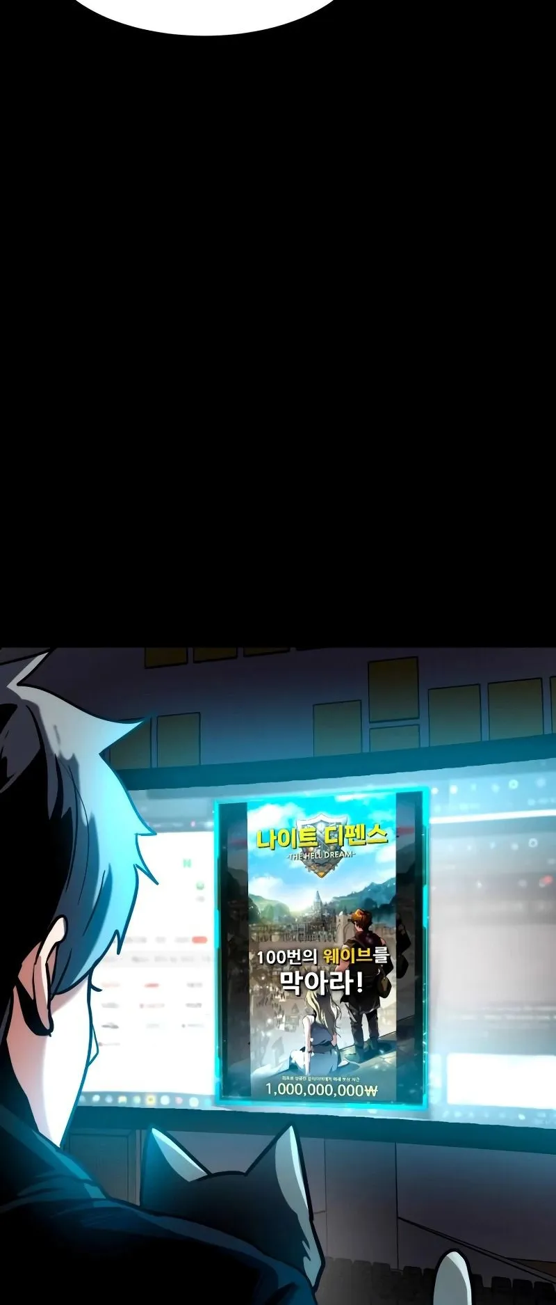 Defense Breaker ตอนที่ 1 หน้า 46