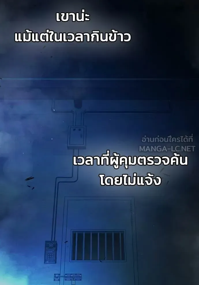 Juvenile Prison ตอนที่ 70 หน้า 48