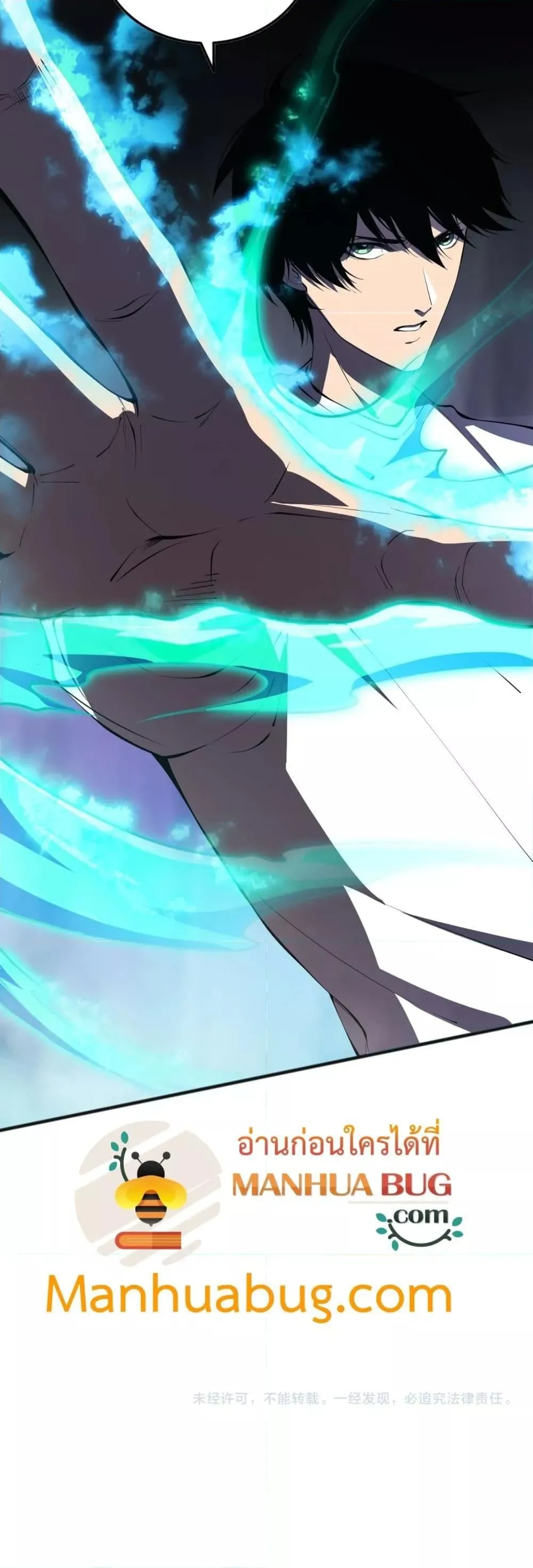 Disastrous Necromancer ตอนที่ 100 หน้า 41