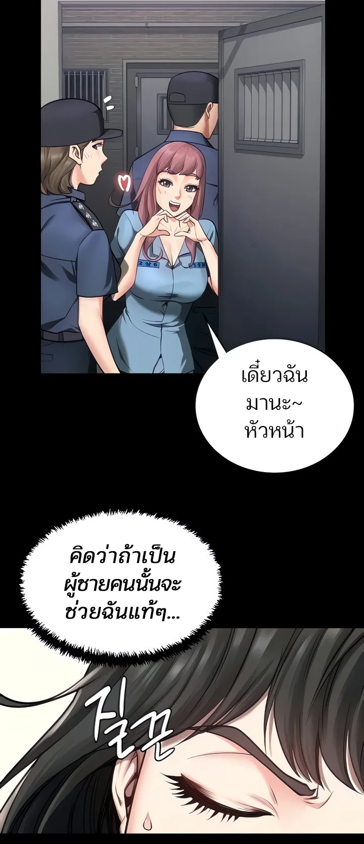 Locked Up ตอนที่ 4 หน้า 13