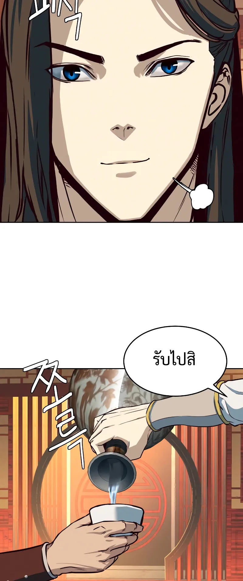 Sword Fanatic Wanders Through The Night ตอนที่ 4 หน้า 59