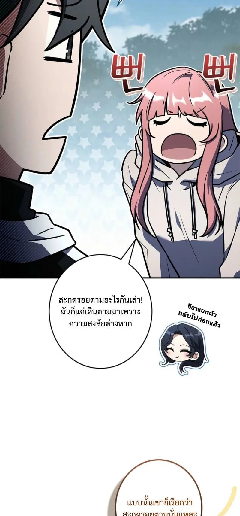 Only I Have an EX-Grade Summon ตอนที่ 16 หน้า 4