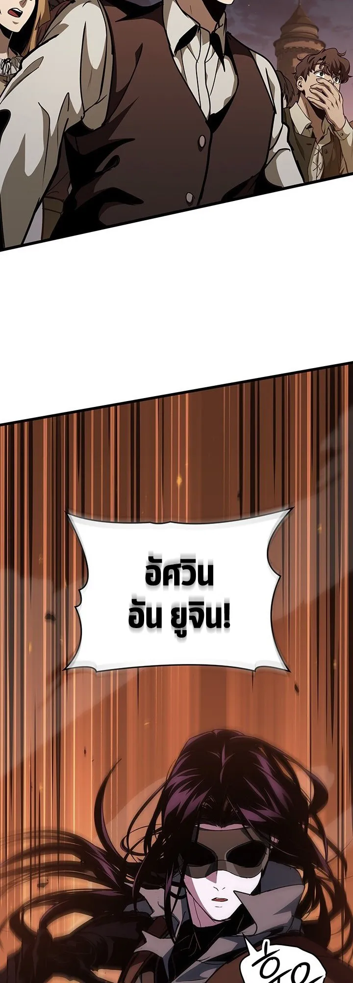 Crimson Reset ตอนที่ 9 หน้า 56