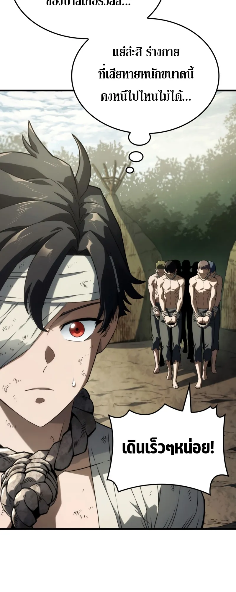 Revenge of the Iron-Blooded Sword Hound ตอนที่ 32 หน้า 30