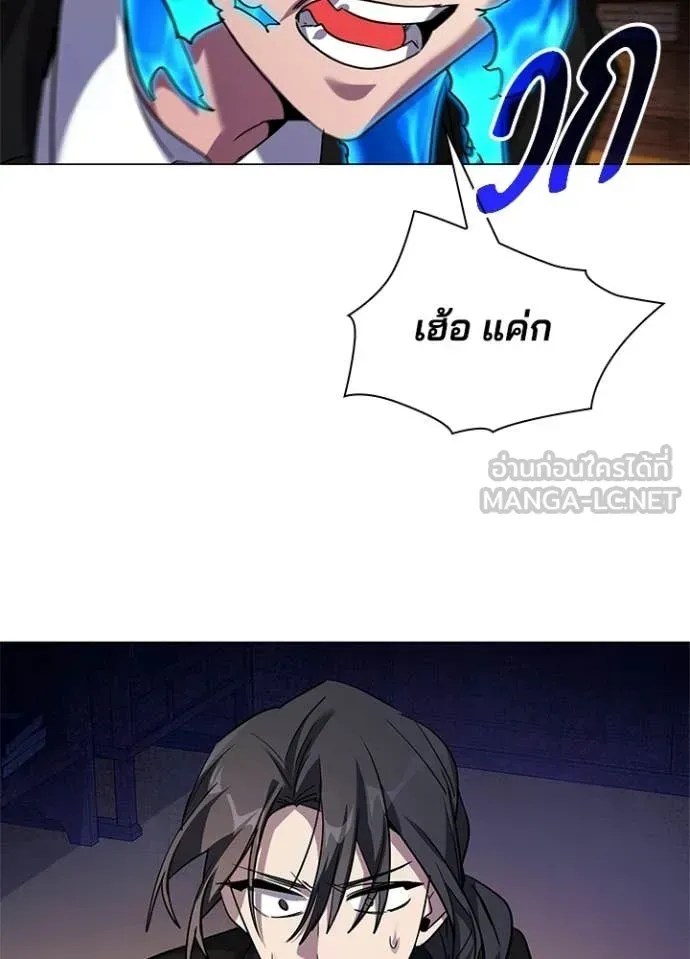 Night of the Ogre ตอนที่ 109 หน้า 40
