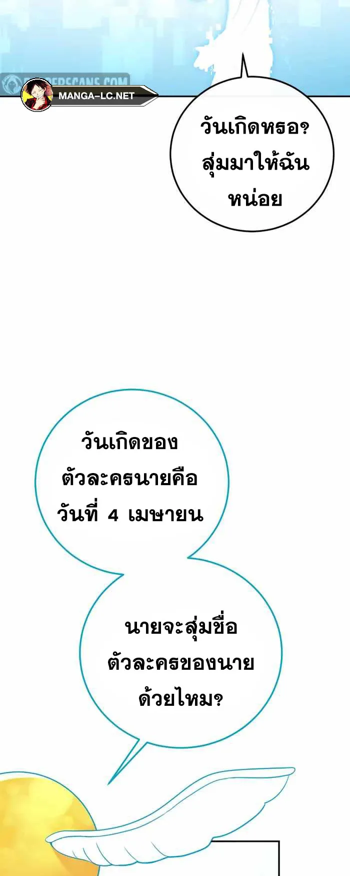 Legendary Blacksmith’s Vengeance ตอนที่ 1 หน้า 93