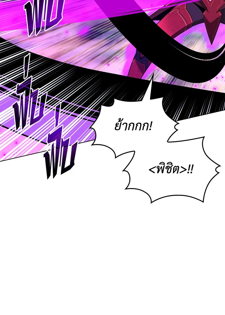 Overgeared ตอนที่ 201 หน้า 123
