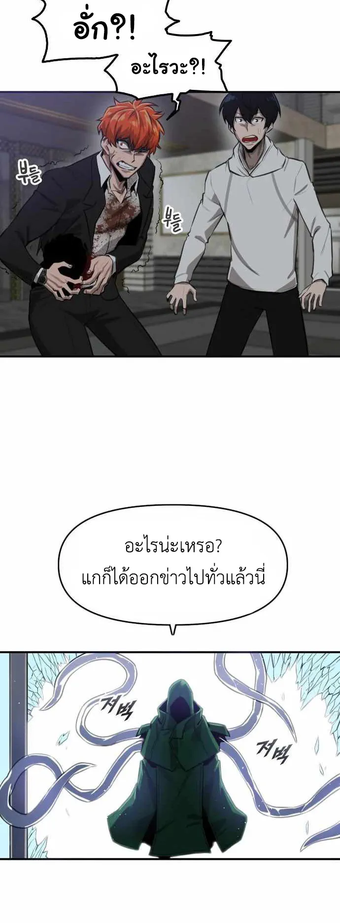 Rental Hero ตอนที่ 1 หน้า 98