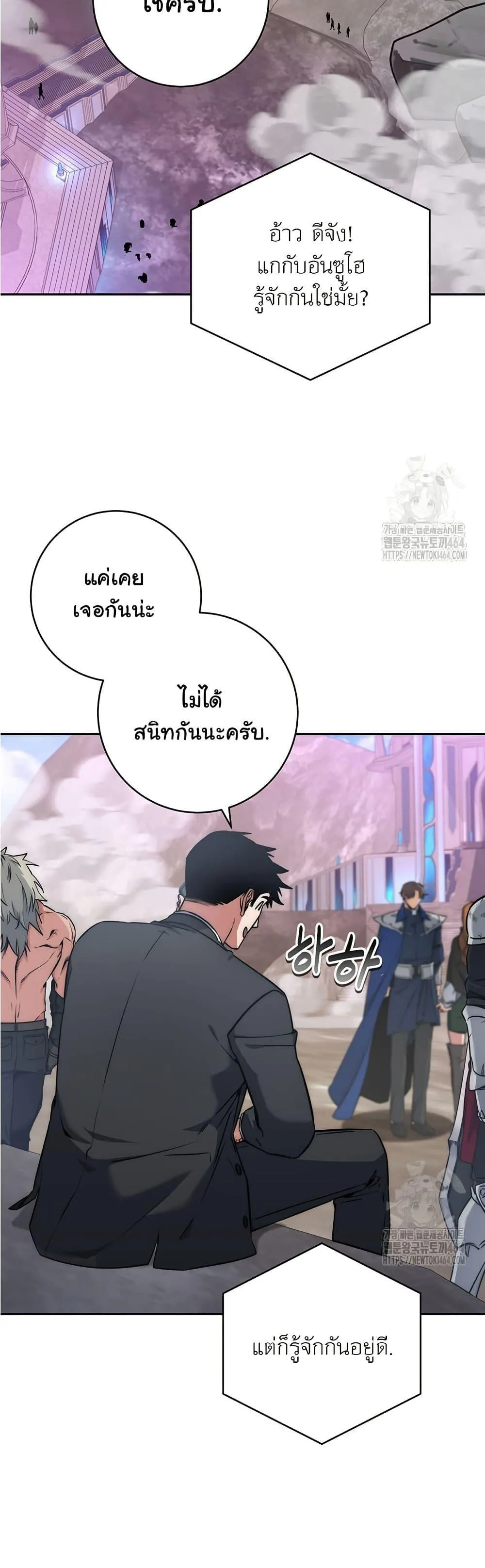Return of the Sword God-Rank Civil Servant ตอนที่ 17 หน้า 16
