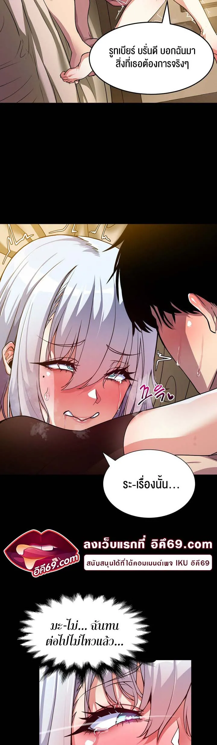 Isekai Fall of the Hero ตอนที่ 4 [END] หน้า 24