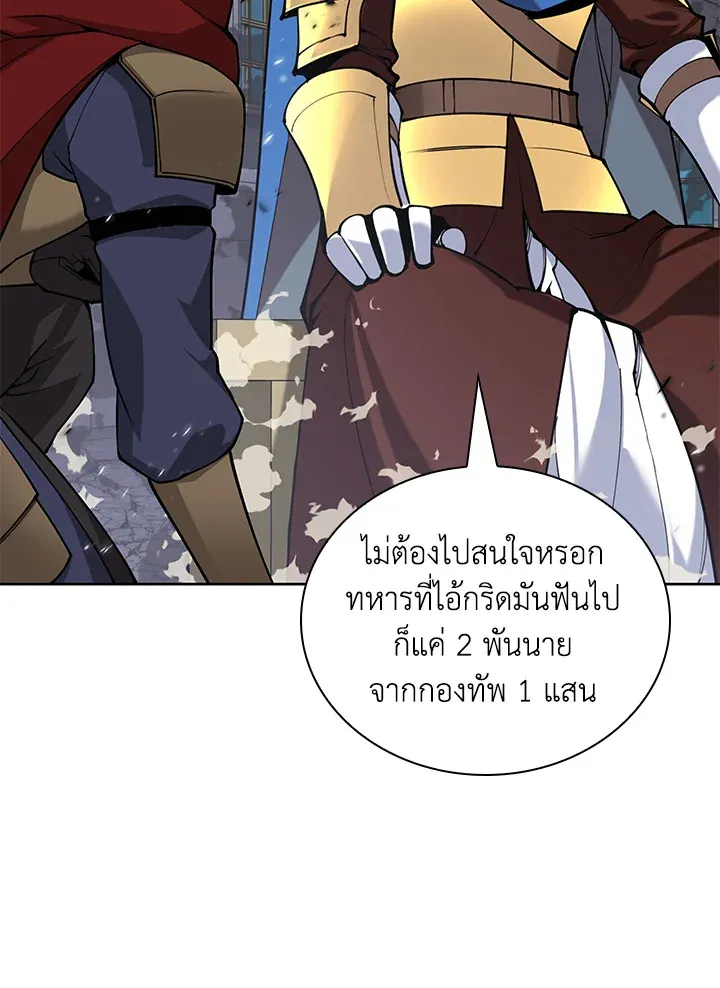 Overgeared ตอนที่ 272 หน้า 128