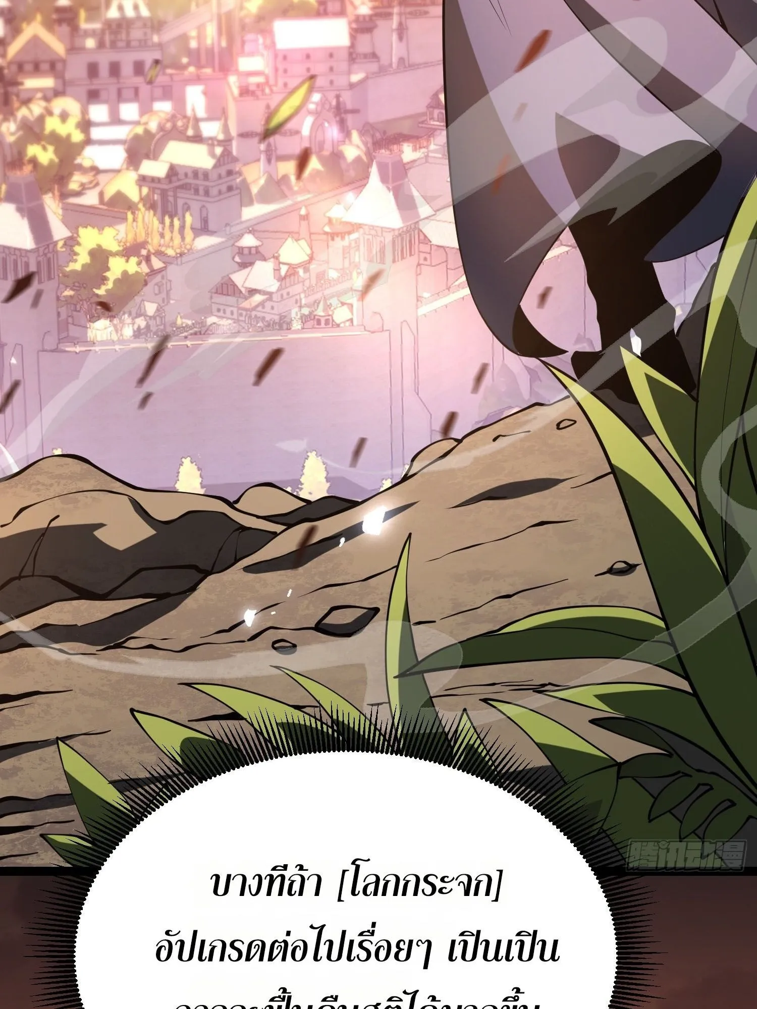 Rebirth My Vengeance Through the Mirror ตอนที่ 25 หน้า 28