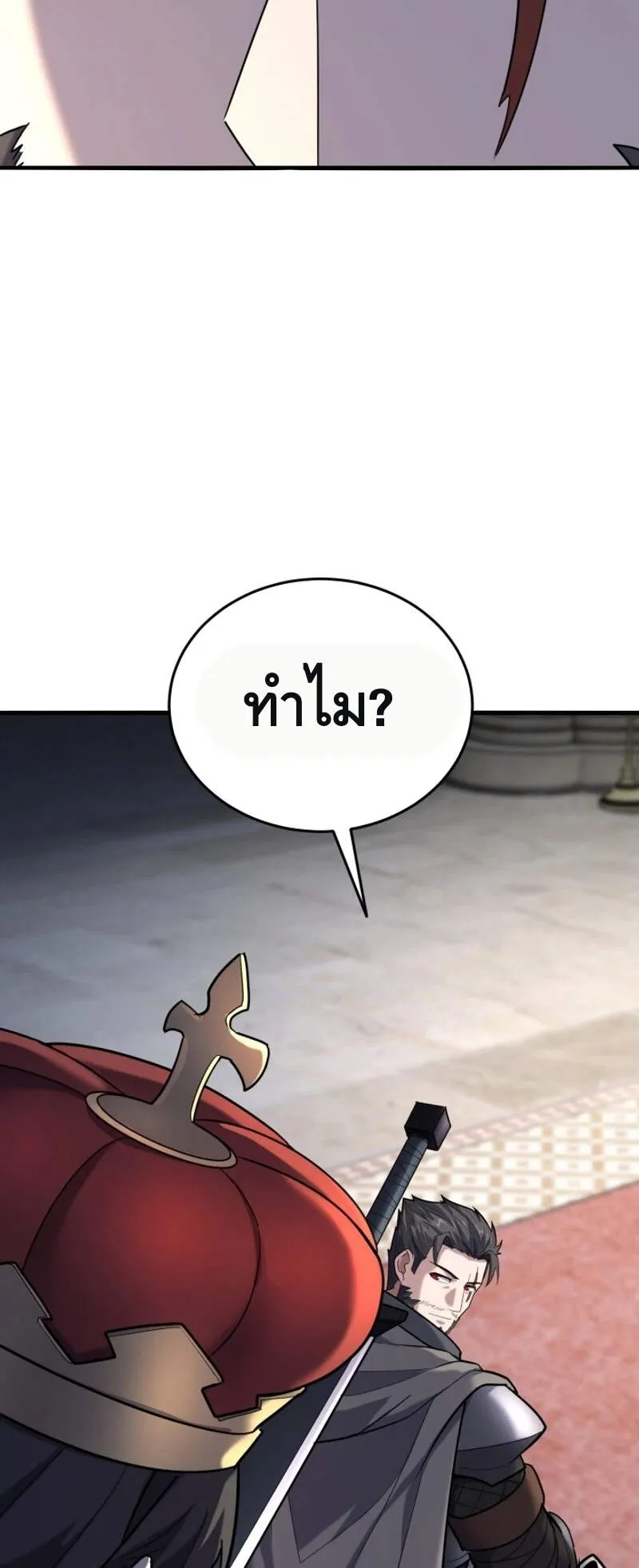 Reincarnation Sword Master ตอนที่ 12 หน้า 39