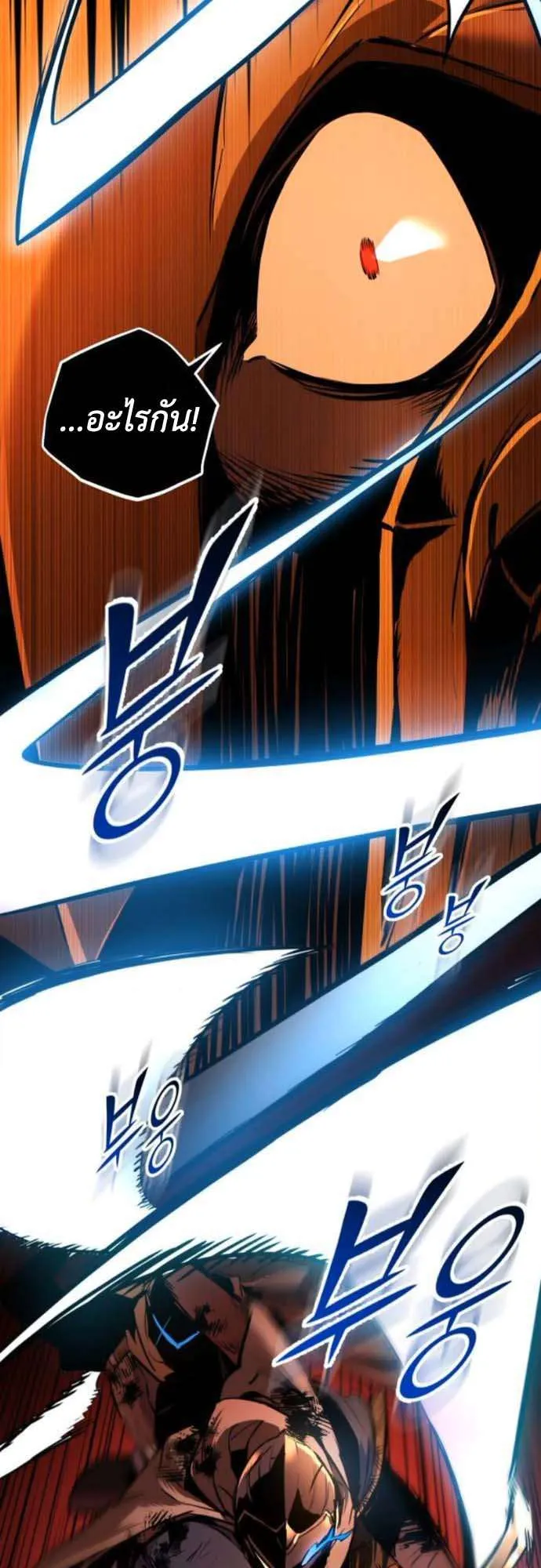 The Wandering Knight’s Survival Manual ตอนที่ 9 หน้า 58