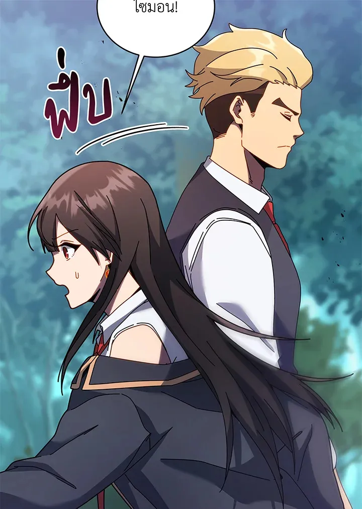Necromancer Academy’s Genius Summoner Chapter 84 หน้า 64