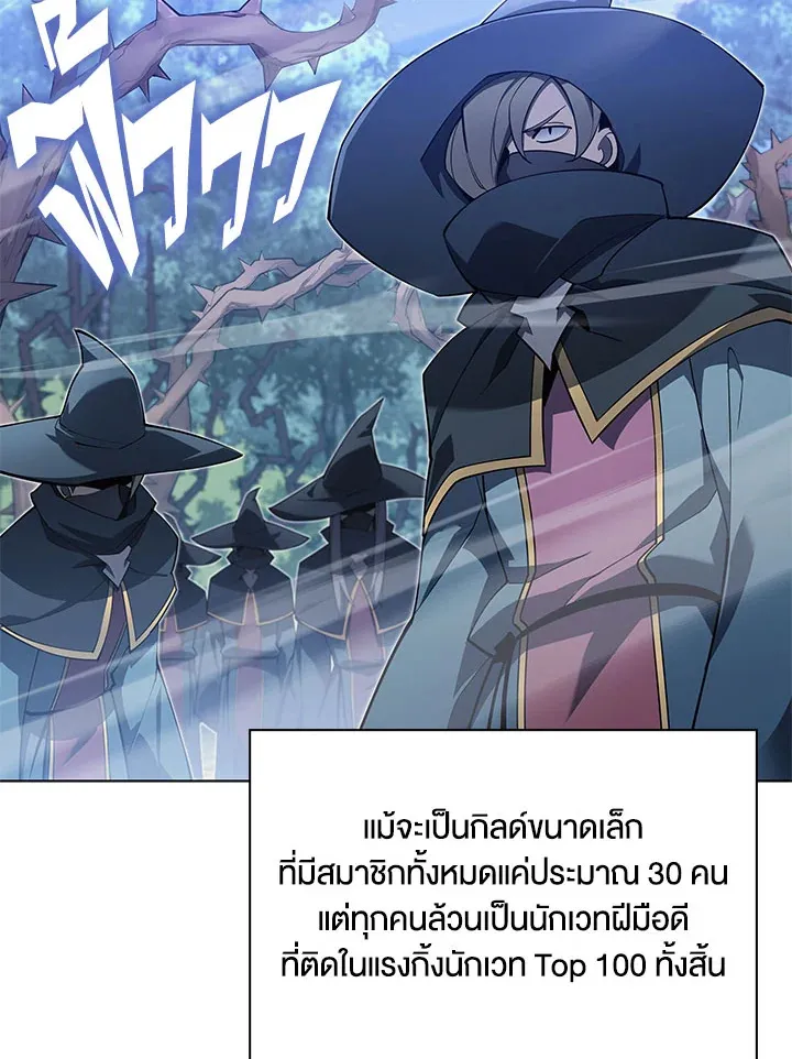 Overgeared ตอนที่ 132 หน้า 4