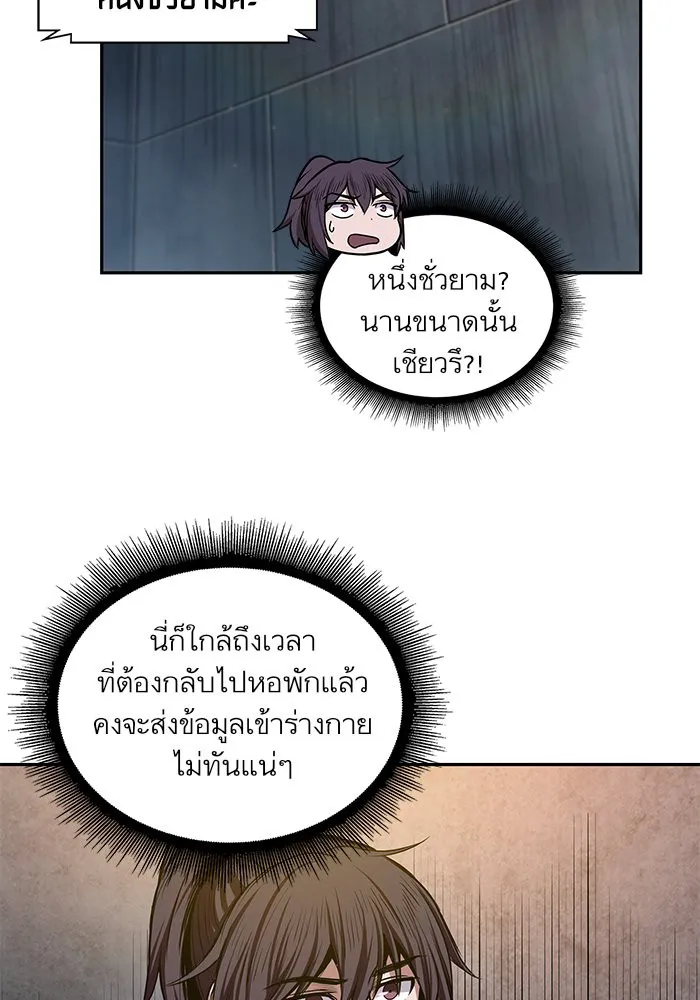 Nano Machine Chapter 31 หน้า 28