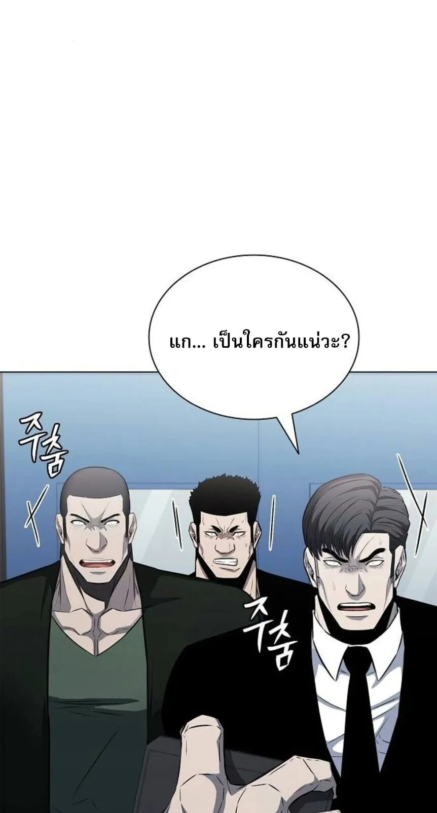 The Former Mercenary’s Life as a Prosecutor ตอนที่ 12 หน้า 7