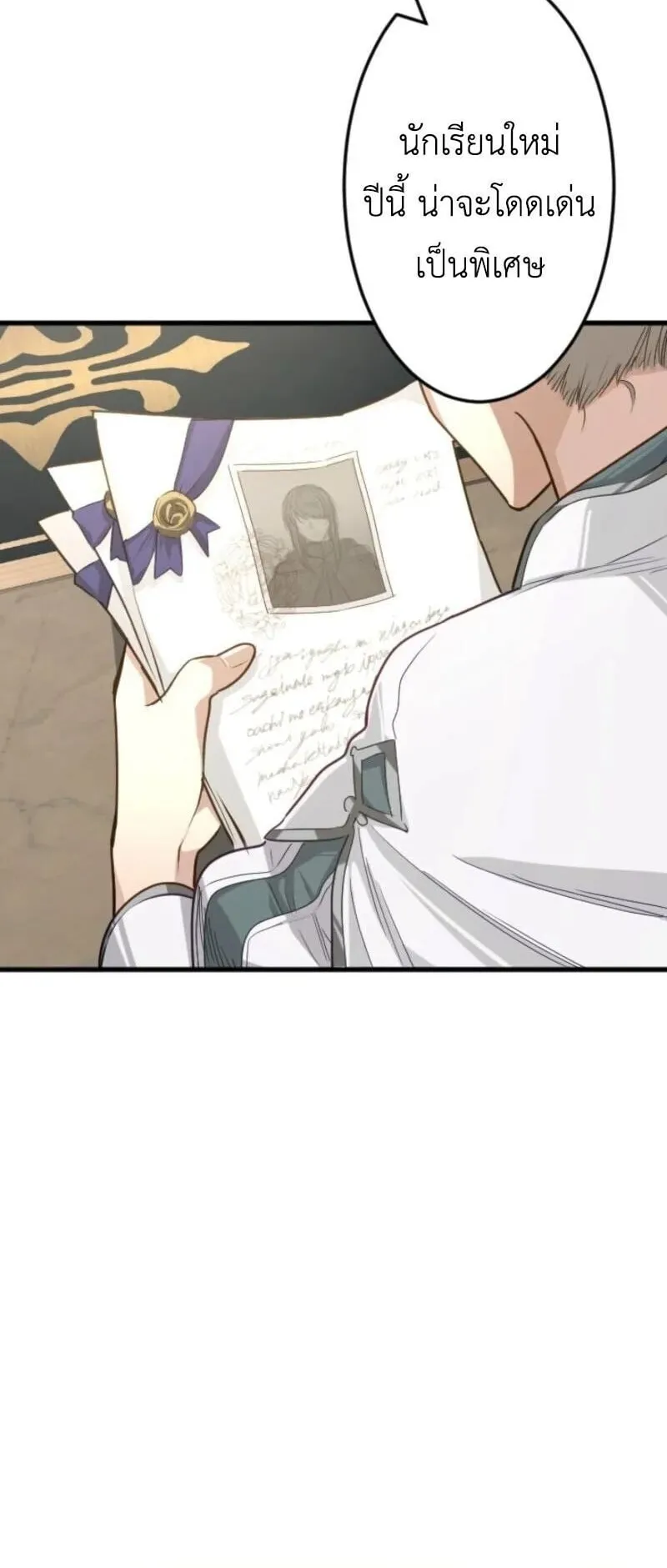 The Magic Theory of the Regressed Sword Saint ตอนที่ 7 หน้า 83