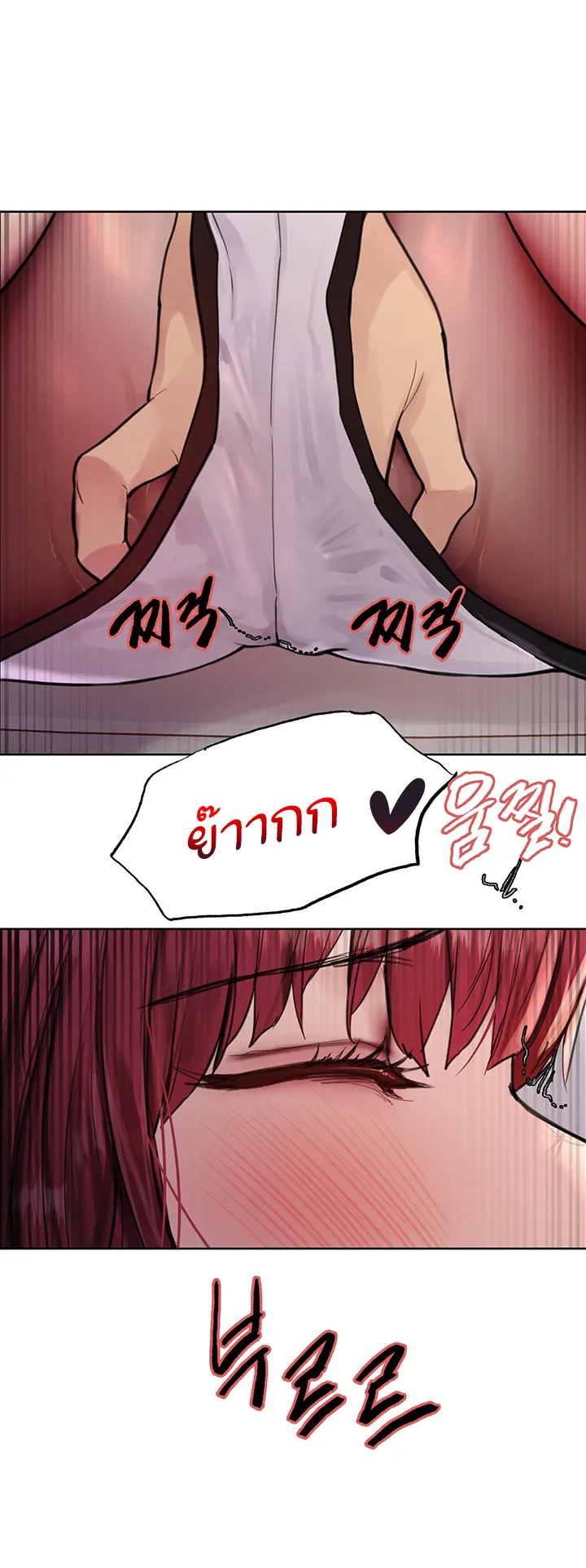 Sex-Stop Watch ตอนที่ 54 หน้า 27