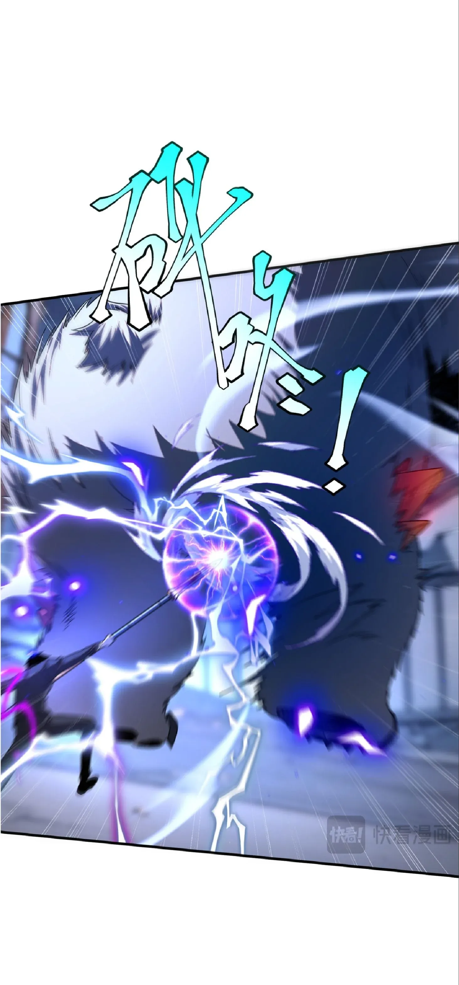 Awakening the Purple Thunder at the Beginning ตอนที่ 8 หน้า 55