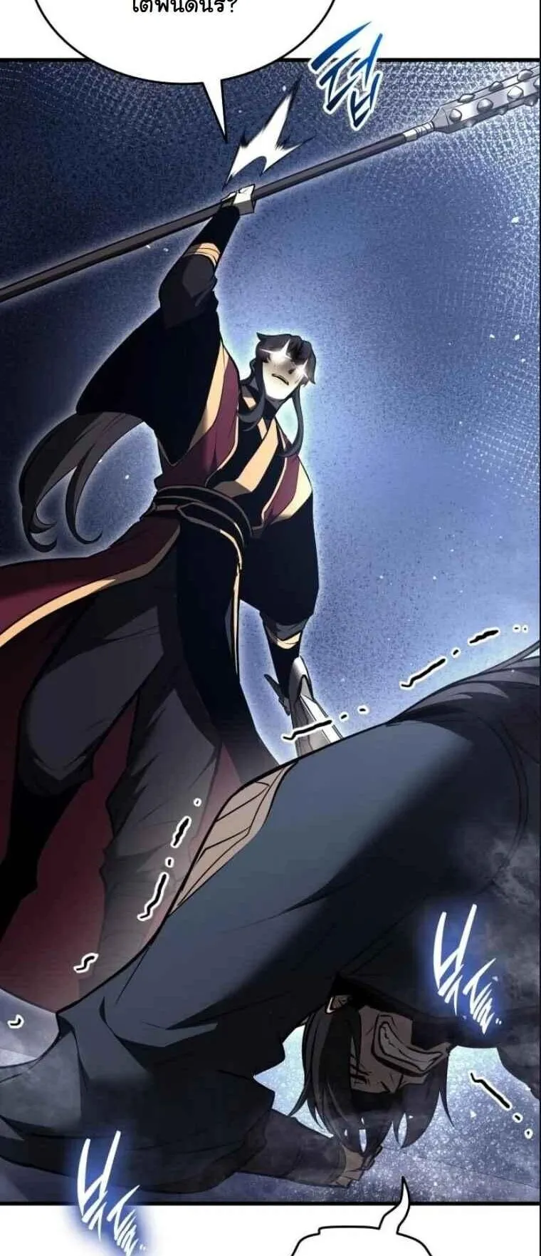 Rebirth of the Divine Demon ตอนที่ 15 หน้า 63