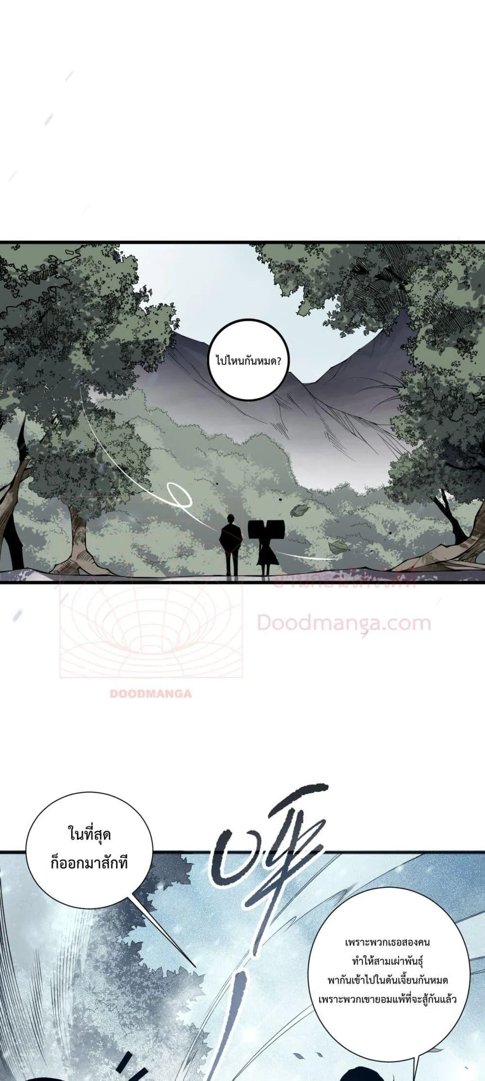 Disastrous Necromancer ตอนที่ 136 หน้า 47