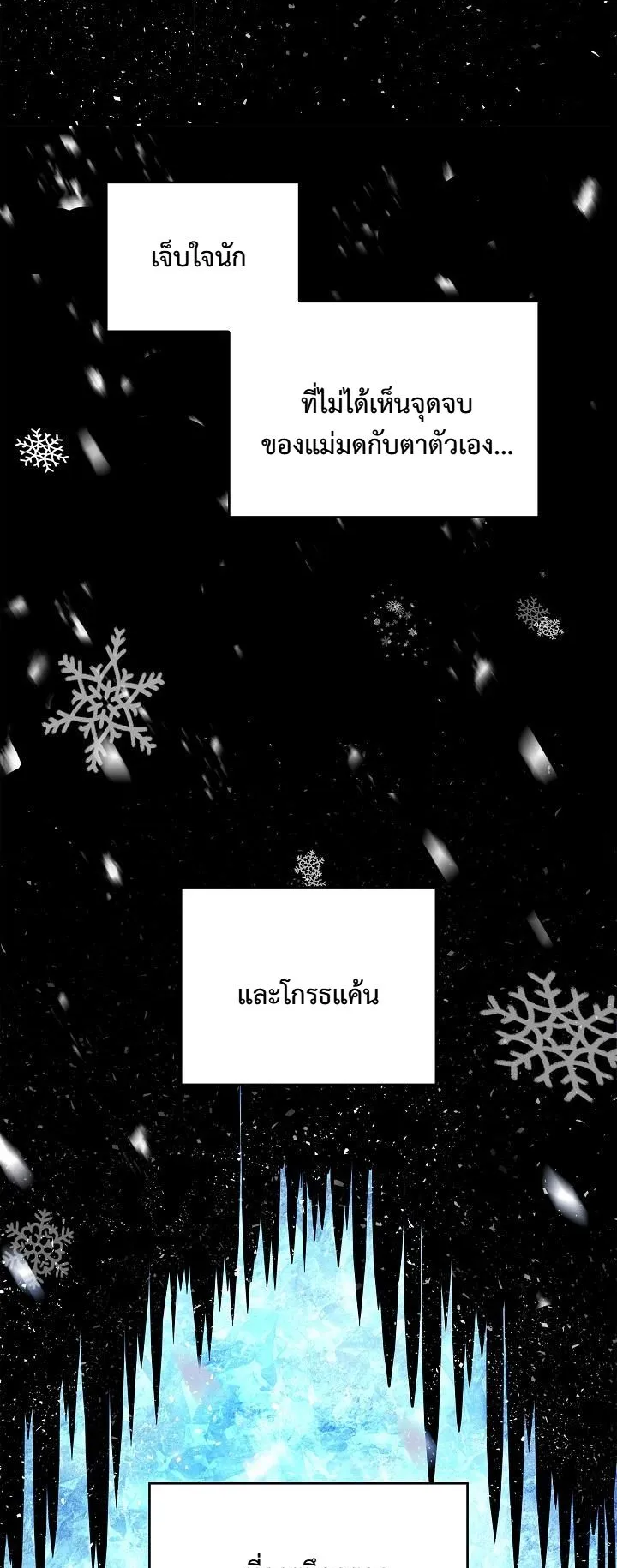 The Devil and the Ice Witch ตอนที่ 1 หน้า 75